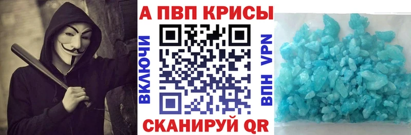 А ПВП кристаллы  даркнет сайт  Новокузнецк 