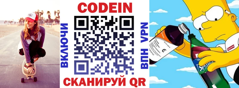 купить   Новокузнецк  Кодеиновый сироп Lean напиток Lean (лин) 