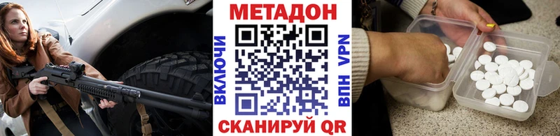 Метадон VHQ  hydra ТОР  Новокузнецк  закладки 